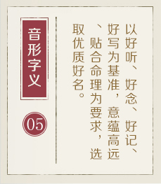 三门峡起名流程五