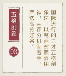 三门峡起名流程三